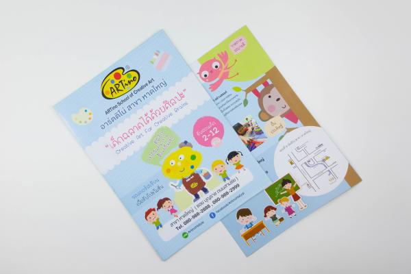 Brochure Artino