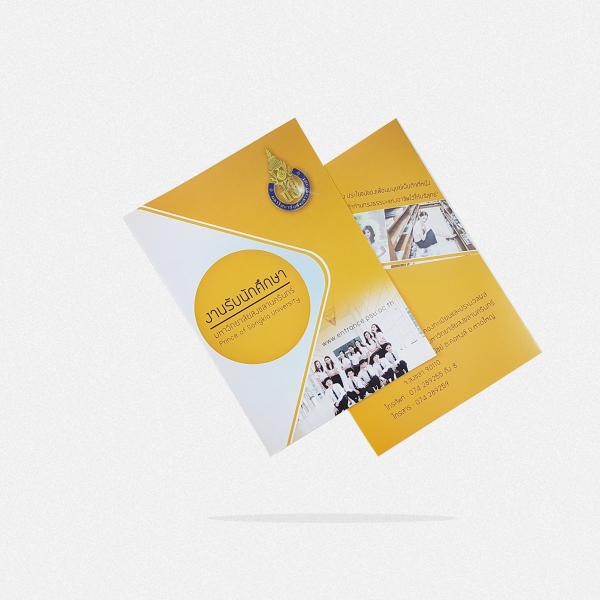 Brochure Nisit PSU