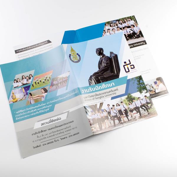 Brochure งานรับนักศึกษา มอ