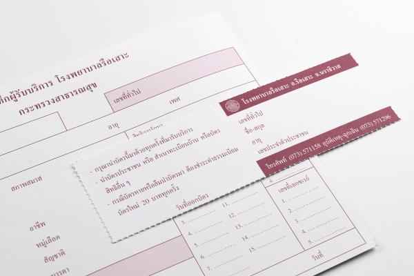 บัตรบันทึกประวัติ