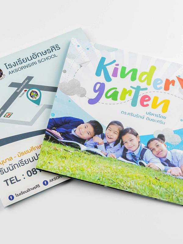 Brochure Kinder Garten